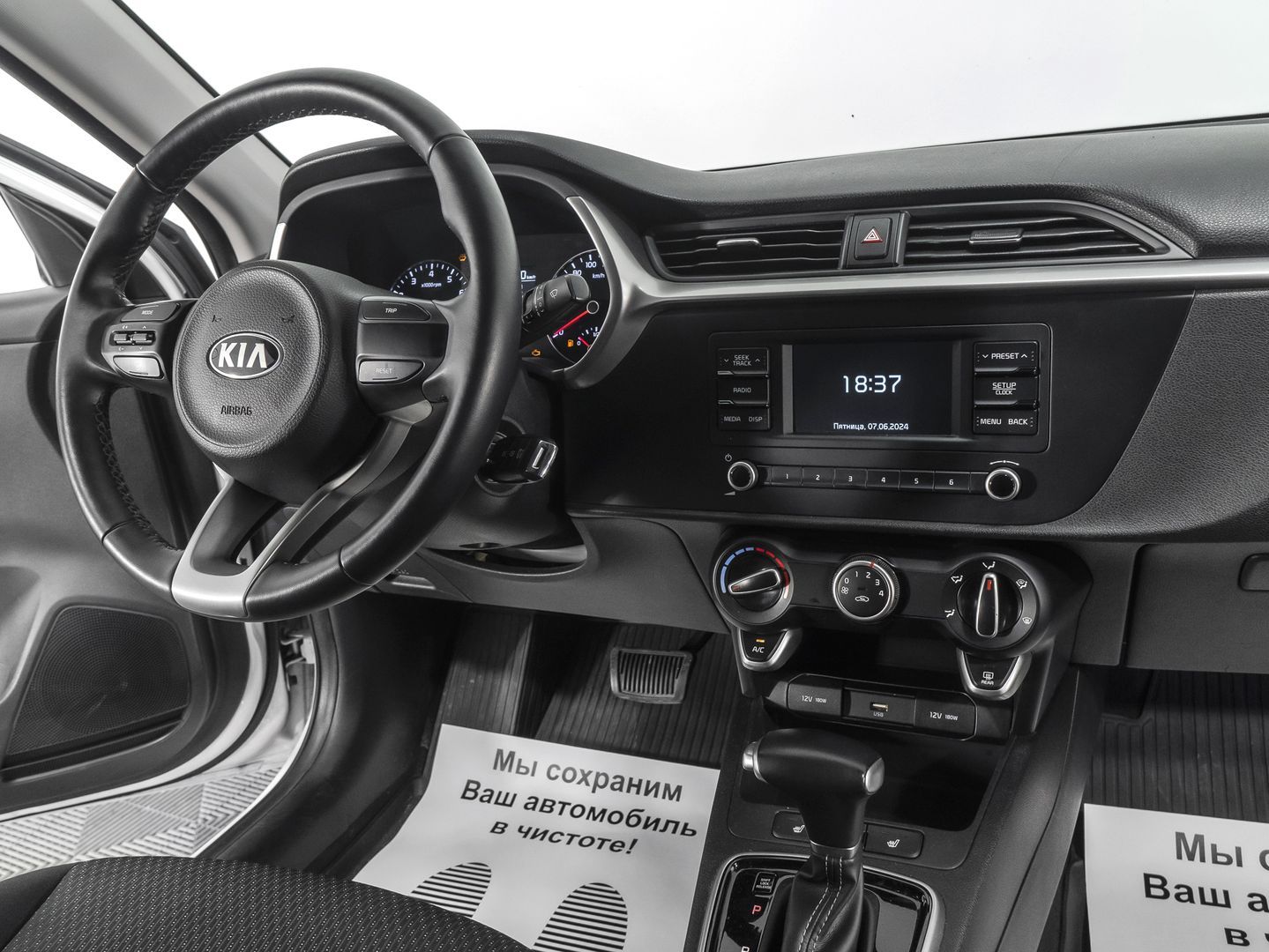 Kia Rio, IV Рестайлинг 1.6 AT (123 л.с.)
