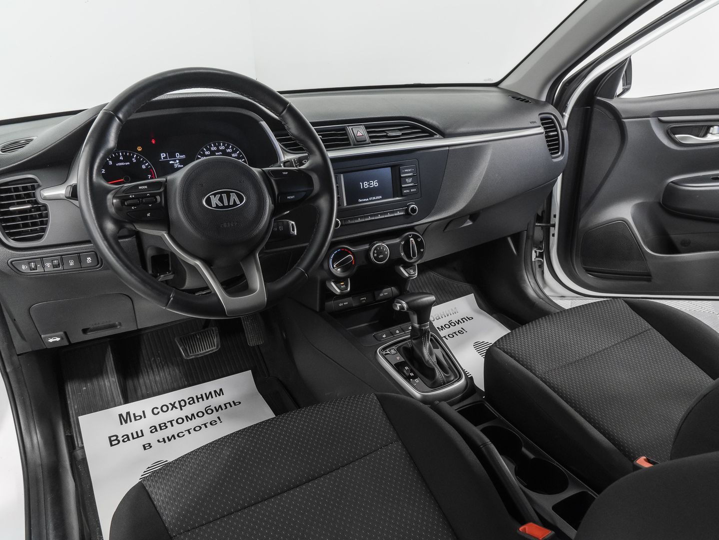 Kia Rio, IV Рестайлинг 1.6 AT (123 л.с.)