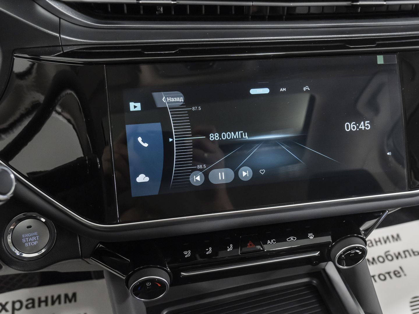 Omoda S5 1.5 CVT (147 л.с.)