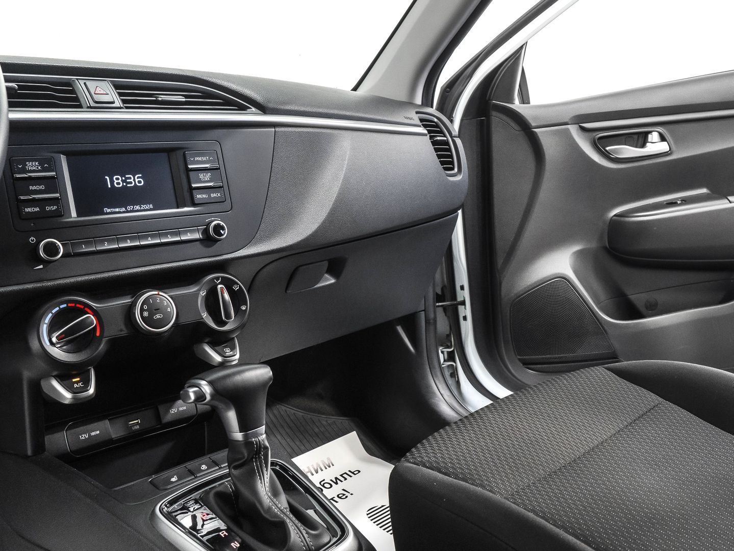 Kia Rio, IV Рестайлинг 1.6 AT (123 л.с.)