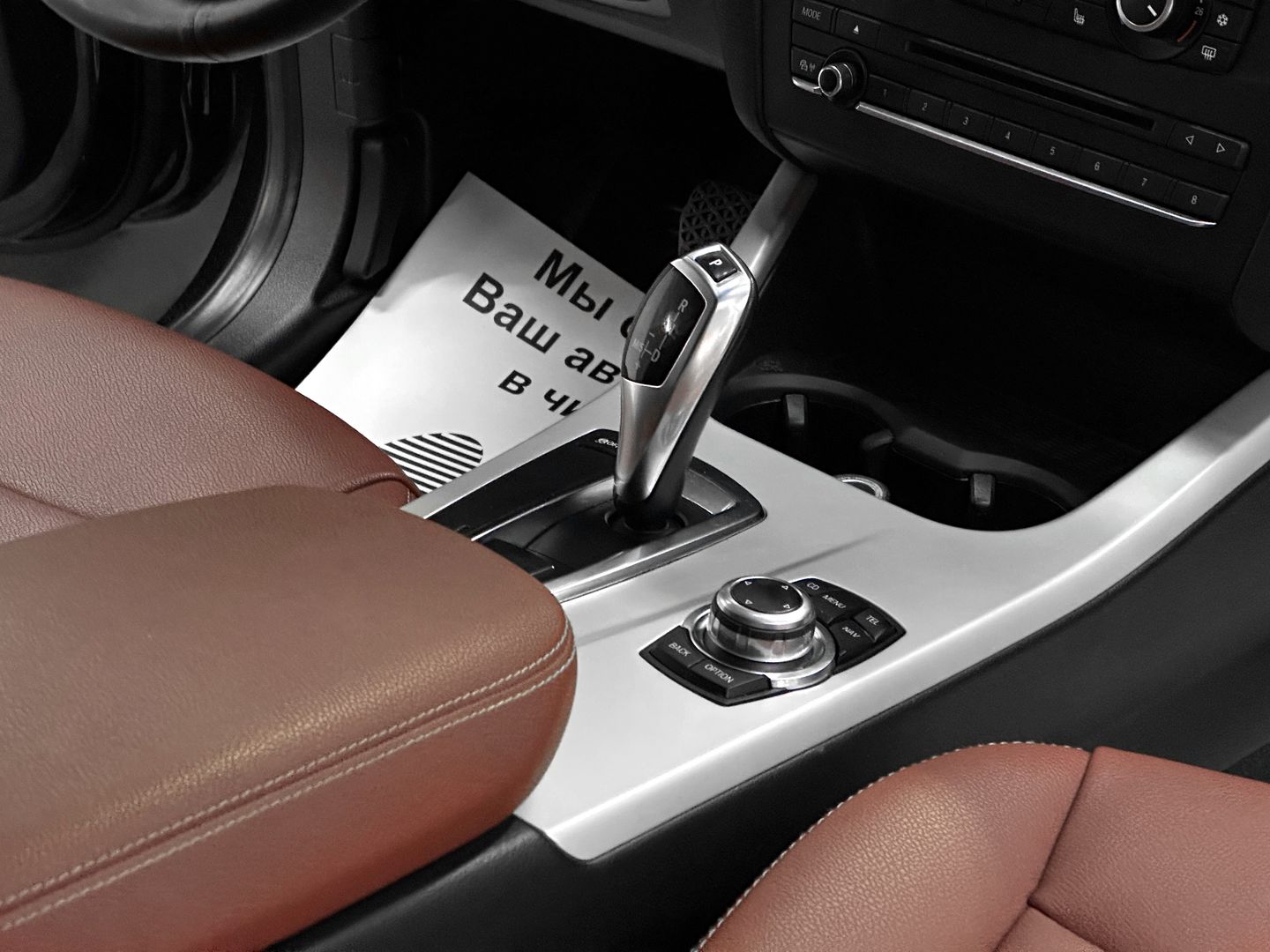 BMW X3, II (F25) 20d xDrive 2.0d AT (184 л.с.) 4WD