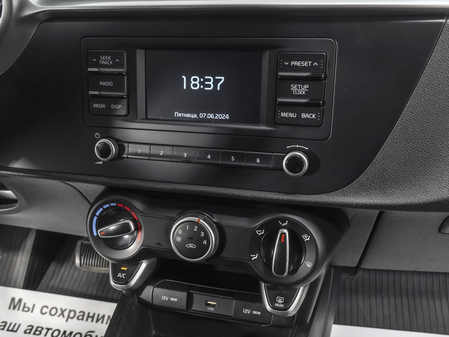 Kia Rio, IV Рестайлинг 1.6 AT (123 л.с.)